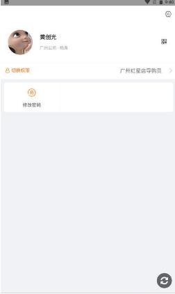 亿建通协同云 v1.2.6.5 安卓版 0