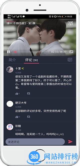 泰萌主app粉色版(更名泰剧兔) 2.8.6.8安卓版 2