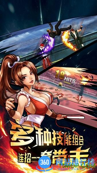 7723版拳皇97ol v1.4.16 安卓最新版 3