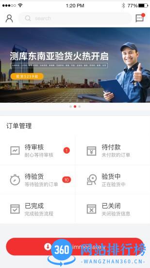 测库客户端 v4.0.4安卓版 1