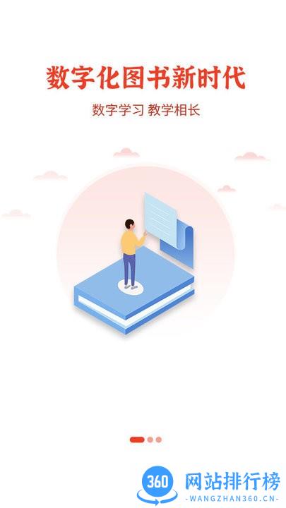 维宁云书官方版 v1.0.17 安卓版 2