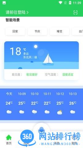 智美庭院手机版 v1.0.6.0 官方安卓版 2