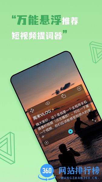 短视频提词器app v1.2.2 安卓版 1