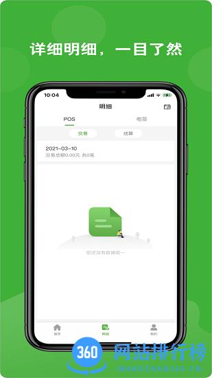 荷包plus app