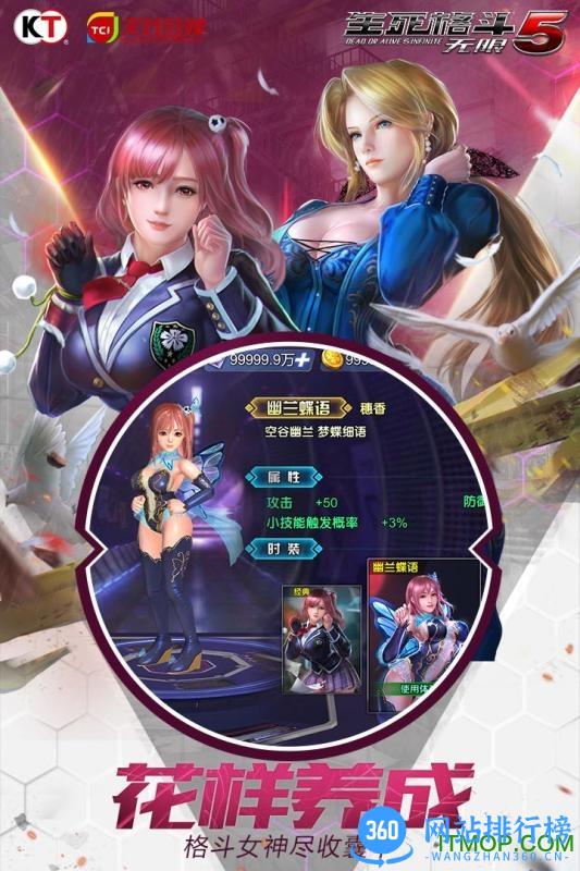小米生死格斗5无限手游 v1.3.0 安卓版 3