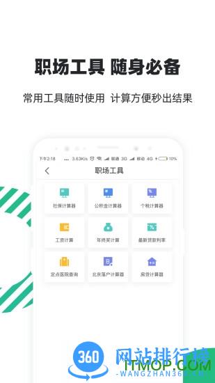 亲亲小保社保管家app