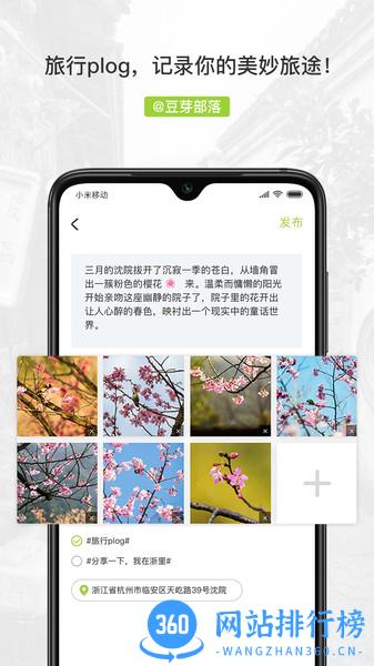 豆芽部落 v2.0.35安卓版 0