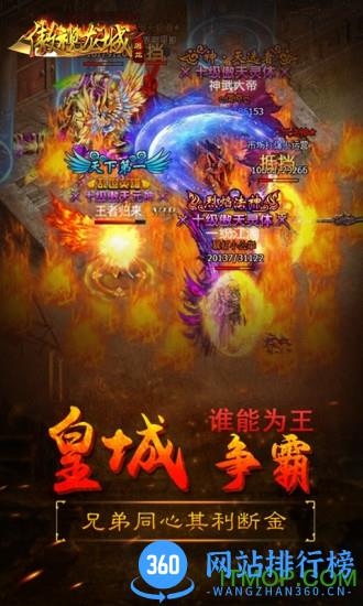 傲视龙城百度版 v1.0.2 安卓版 2