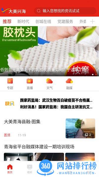 大美兴海 v1.0.3 安卓版 0