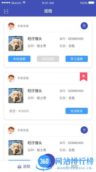 养犬执法最新版 v3.1.9安卓版 0