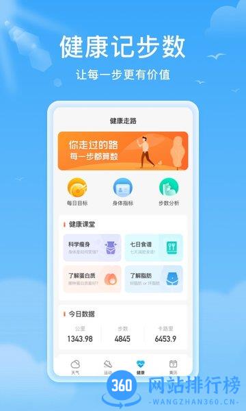 熊猫天气预报 v1.3.2 安卓版 2