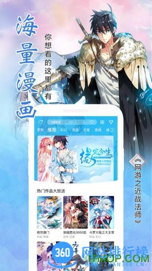 飒漫画app v3.6.7 安卓版 3