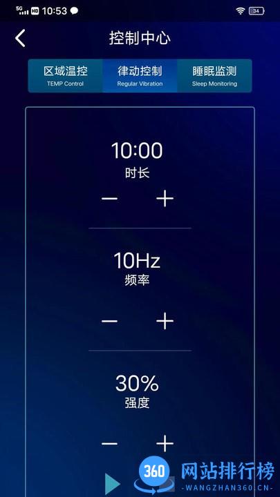 悠竹家缘温控床垫 v1.0.47 安卓版 0
