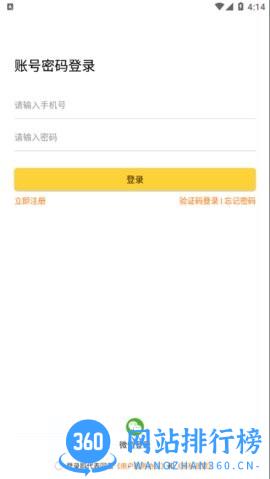 起点快聘app v5.2.5 安卓版 0
