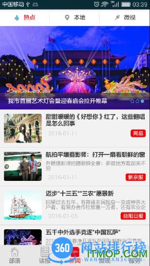 大益阳app下载