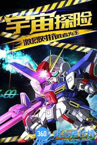 sd高达新世纪手机版