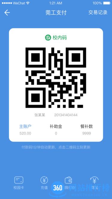 i莞工 v2.0.7 安卓版 2