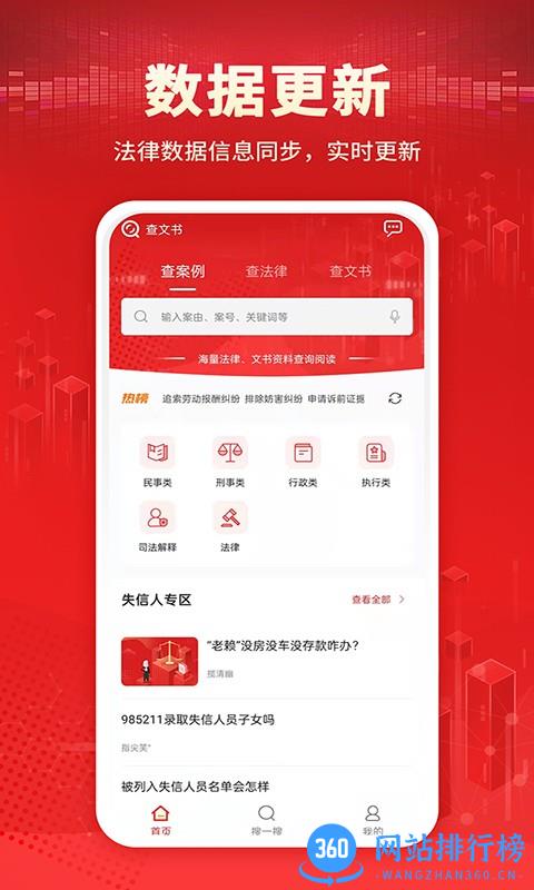 聚查判决文书 v1.4 安卓版 0
