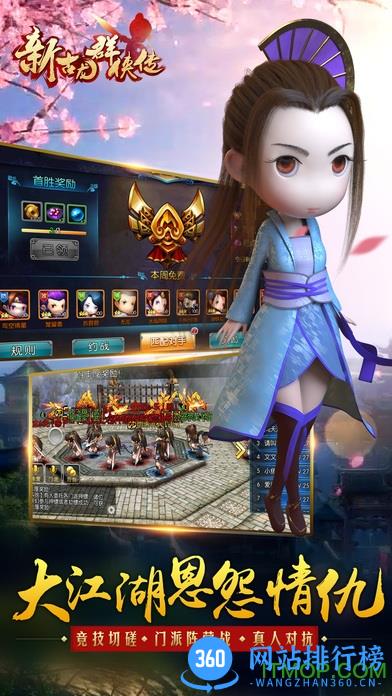 小米新古龙群侠传手游 v4.0.2 安卓版 1