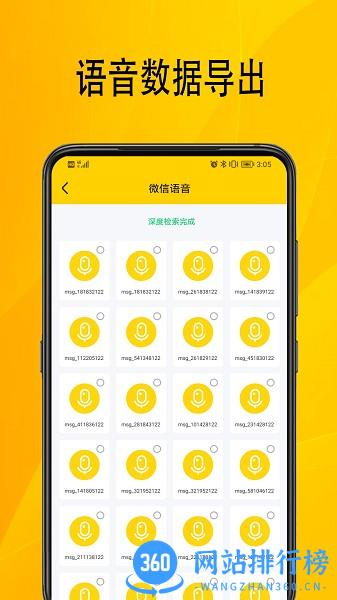 手机数据助手 手机数据助手下载