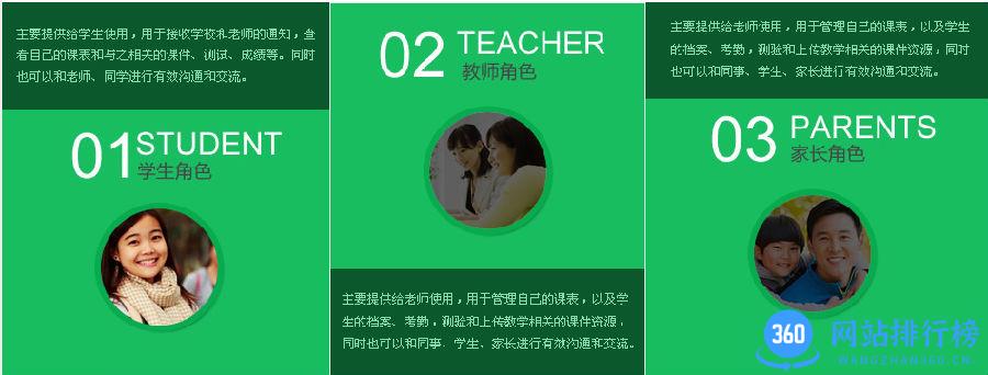 单点掌上校园安卓版