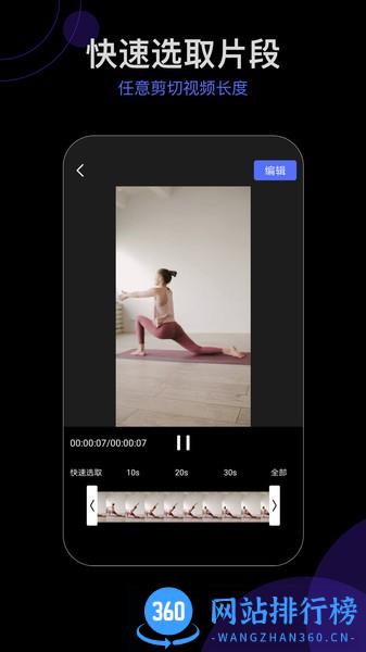 会声字幕剪辑app