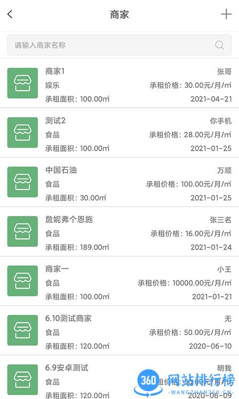 云商业平台 v1.0.5 安卓版 2