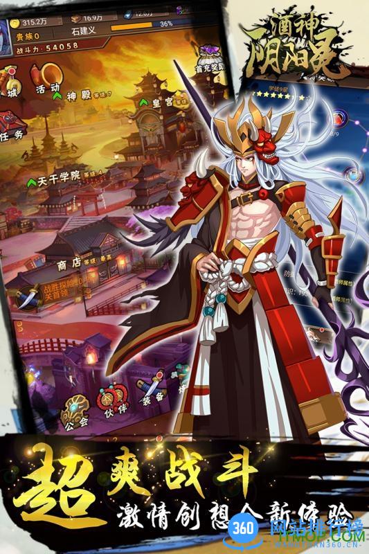 小米游戏酒神阴阳冕 v1.5.0 安卓版 1