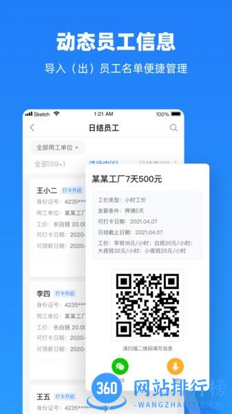 云人事企业版 v7.3.51安卓版 1