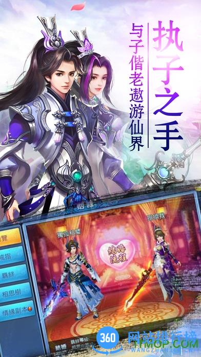 星武择天传游戏 v1.0.10 安卓版 2