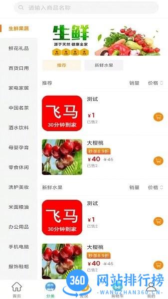 飞马到家同城配送app v2.0.41 安卓版 3