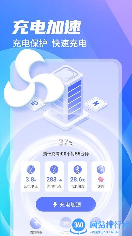 手机养护医生软件 v1.0.0 安卓版 1