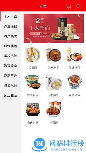 金玉优选app(乡哩城哩) v1.25 安卓版 2