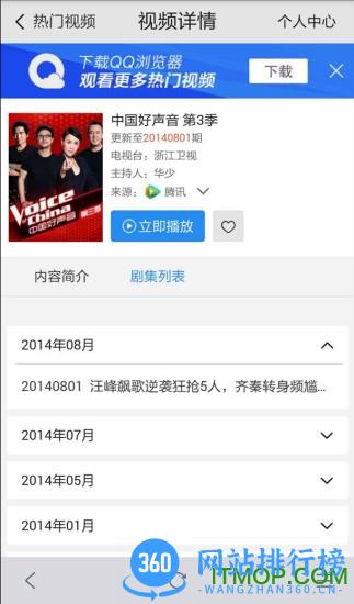 中国好声音singchina2023最新版 v2.1.13 安卓版 0