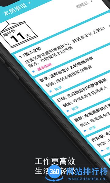 滴答时间轴 v1.2.3 安卓版 1