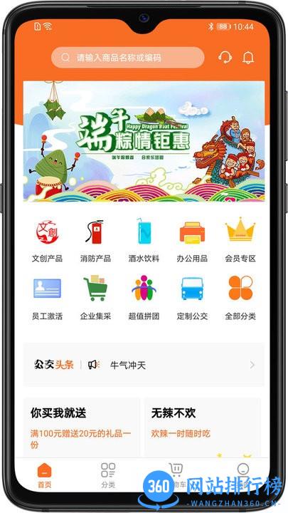 异兜官方版 v2.0 安卓版 1