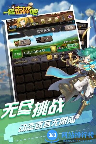 一起击碎吧九游版 v1.104 安卓版 2