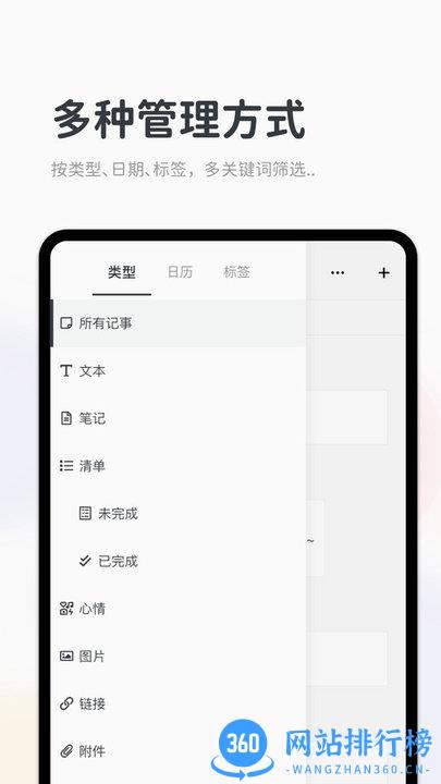 Migi笔记软件 v1.15.2 官方安卓版 1