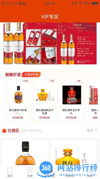 酒极限 v1.3.6 安卓版 0