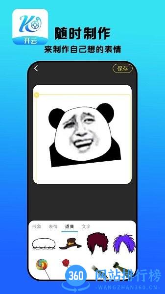开云app