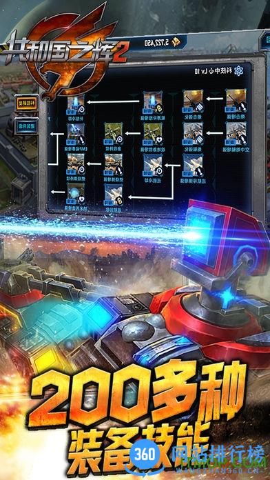 九游游戏最高警戒共和国之辉2 v1.9.28 安卓版 1