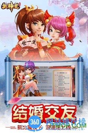 武神变手游 v204.204001.1 安卓正版 2