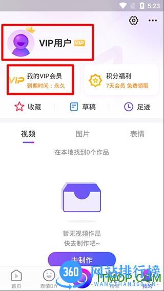 指尖特效免费破解版 指尖特效免费破解版