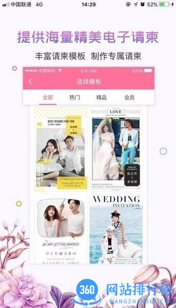 喜顾问app v1.9.9 安卓最新版 2