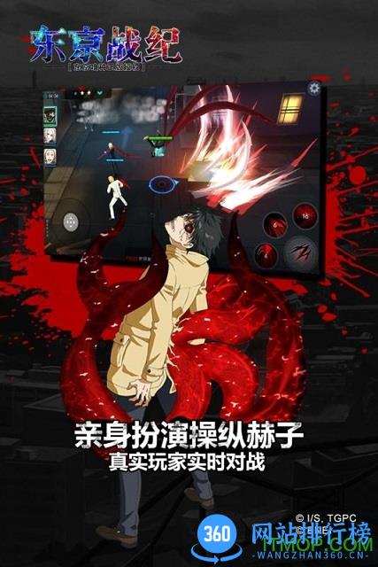 东京战纪oppo客户端 v1.4.0 安卓版 2