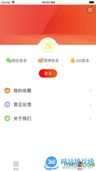 新邵东软件 v4.1.0 最新安卓版 0