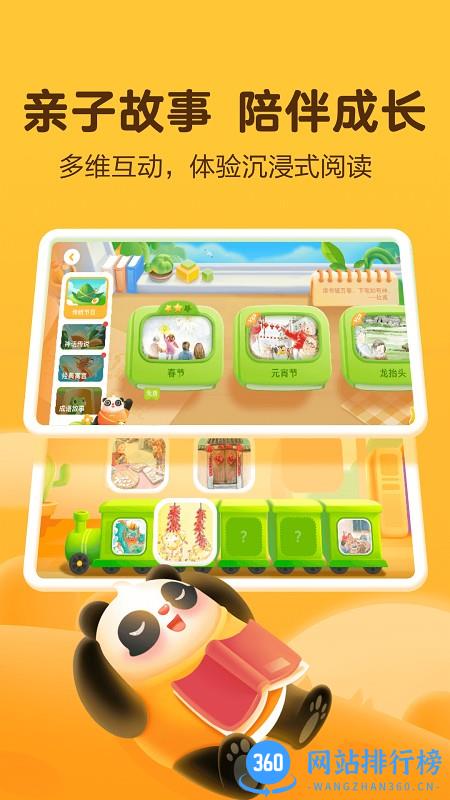 熊小球启蒙app v1.0.4安卓版 1