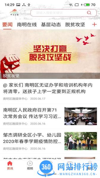 甲秀南明 v1.3.6 安卓版 0