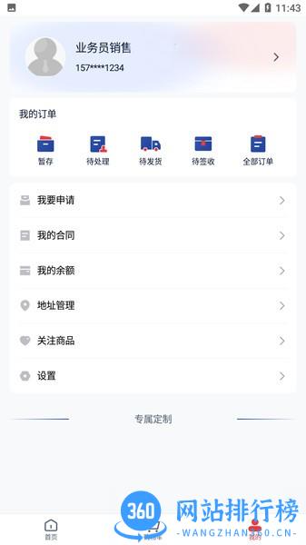 嘉宝莉去订货 v1.0.5 安卓版 0