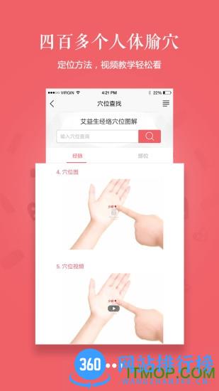 艾益生手机版 v2.1.9 安卓版 1